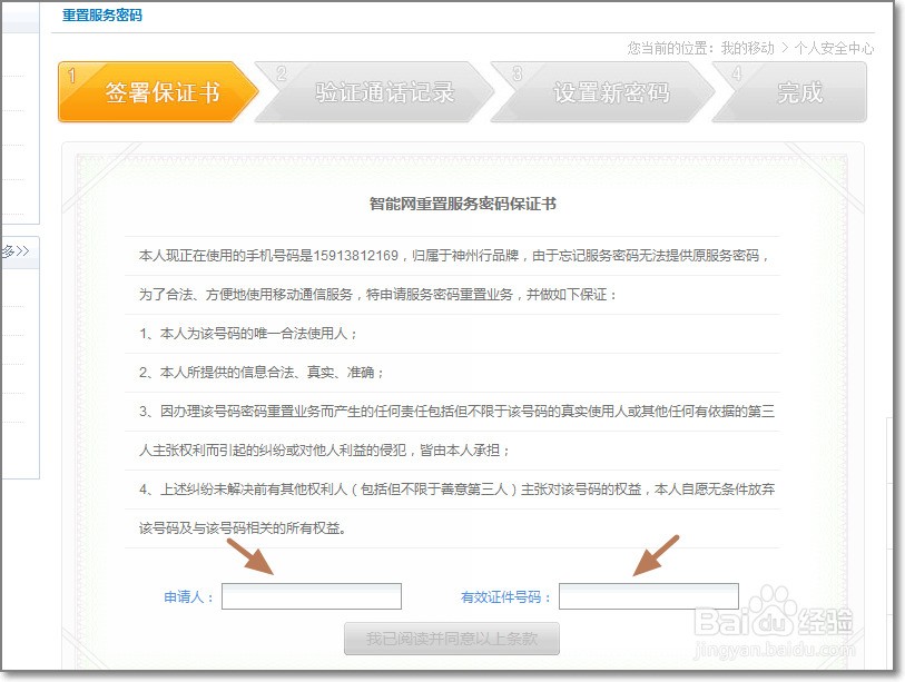 联通初始服务密码_联通 服务密码 初始_联通手机初始密码