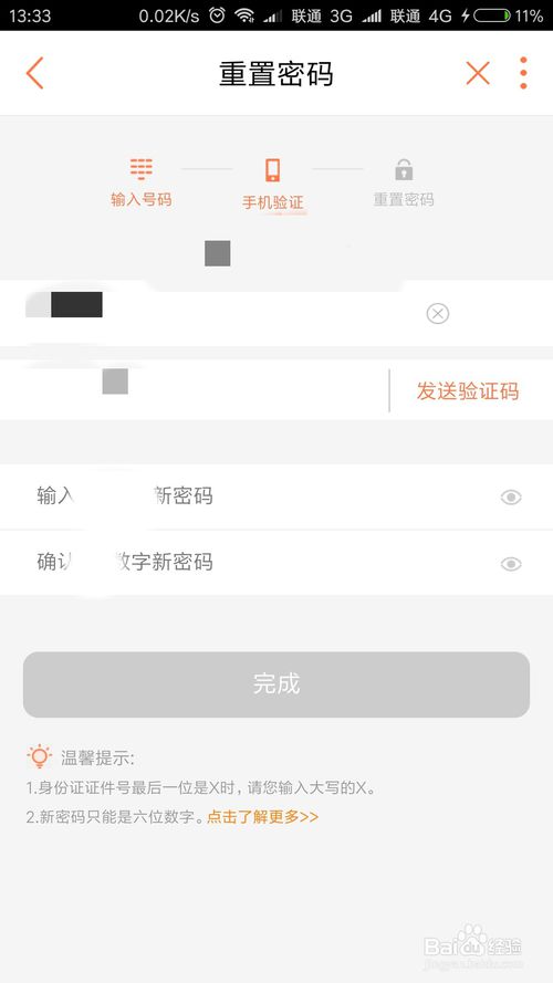 联通 服务密码 初始_联通初始服务密码_联通手机初始密码