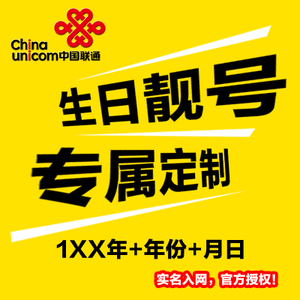 教你挑选好的手机号码