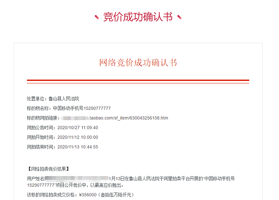 拍卖.jpg 靓号有价,品味无价!靓号唯一的价值就在于,你喜欢!你想要!你值得!